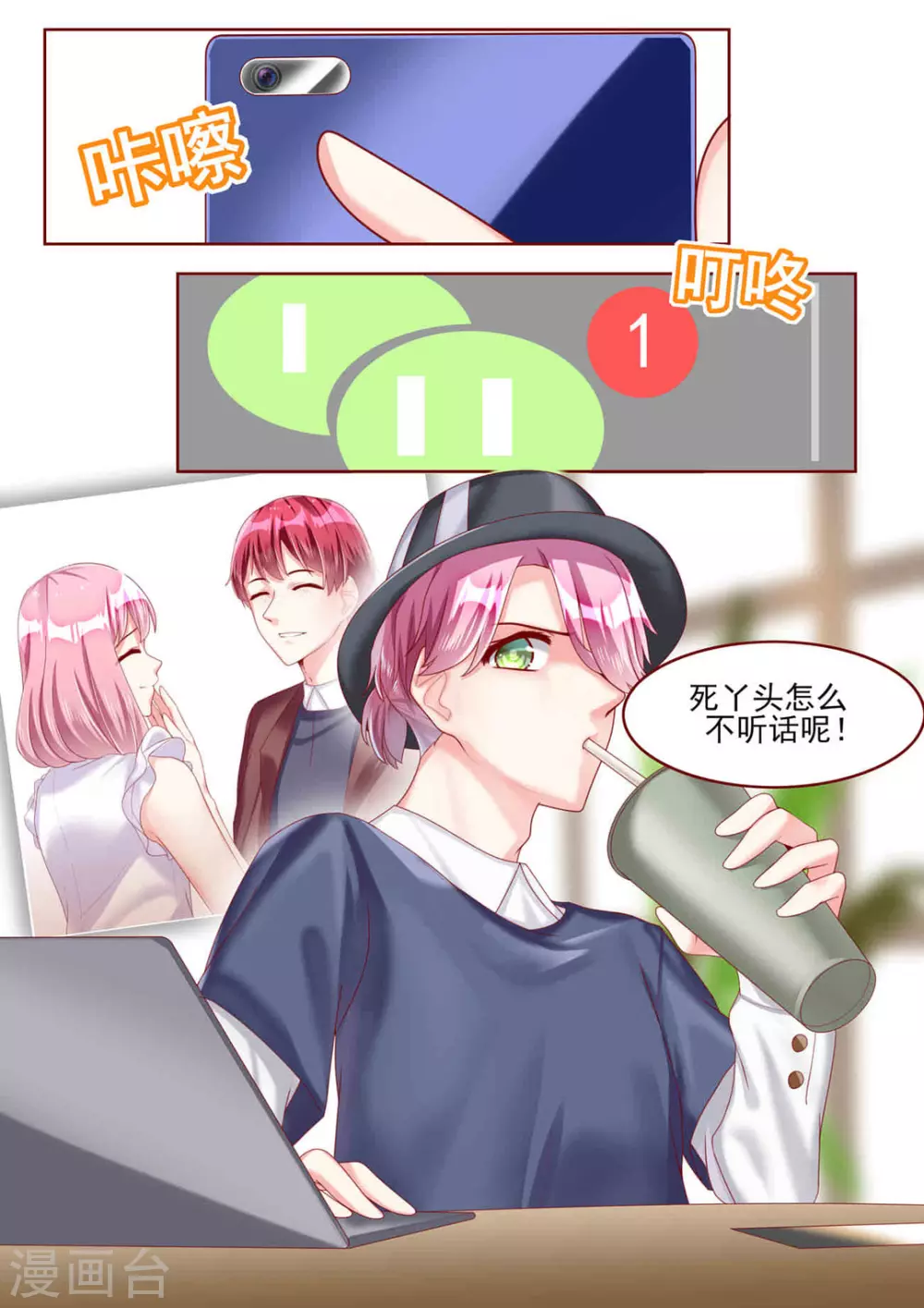 第71话12