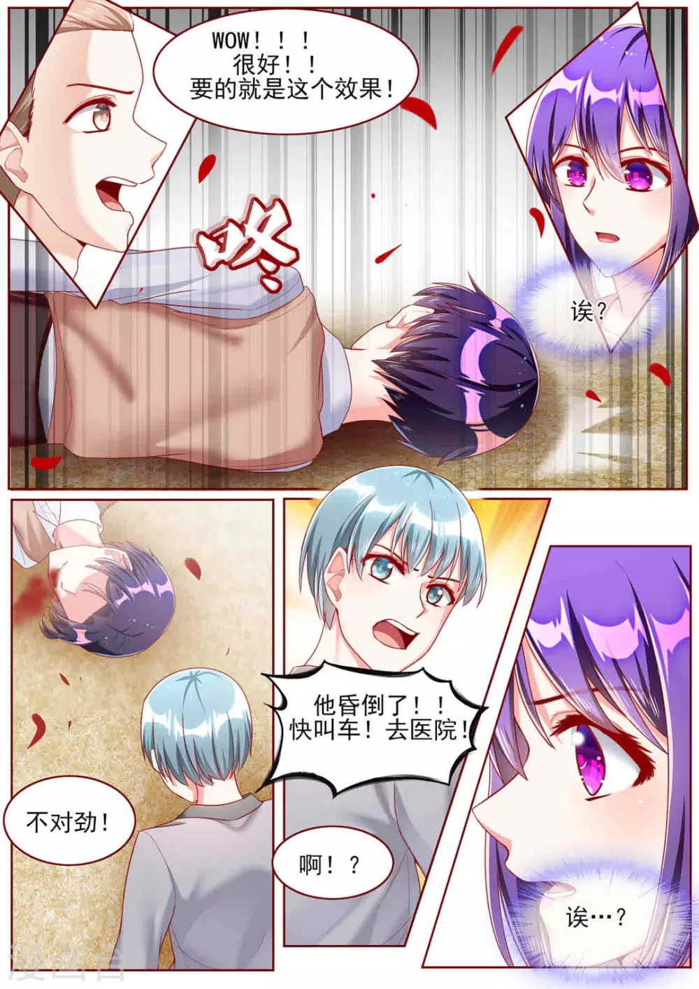 第55话8