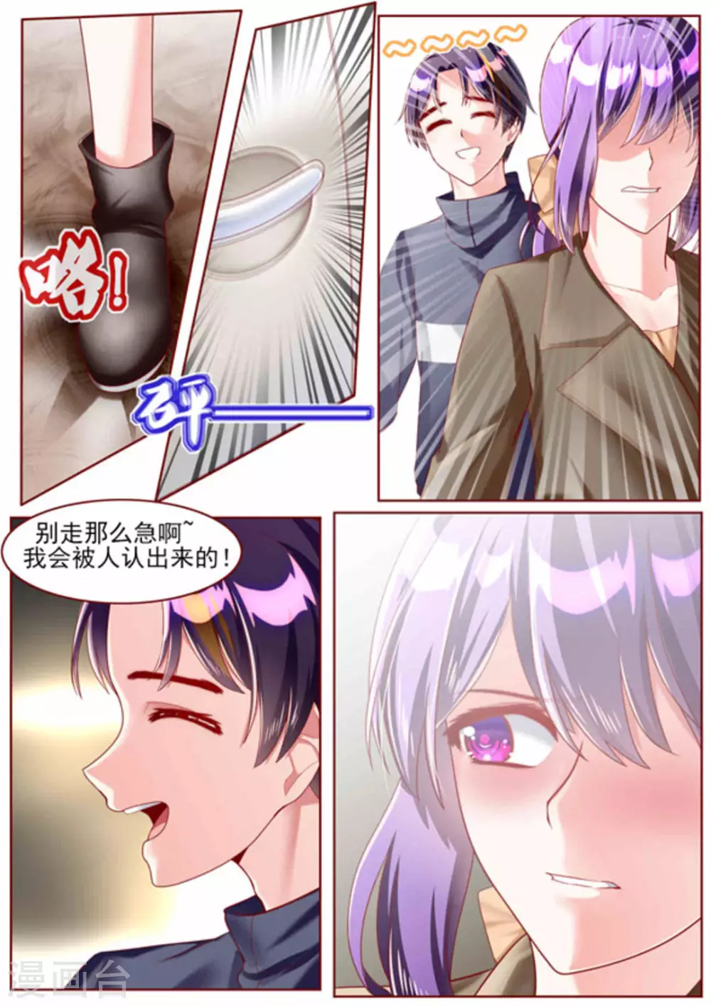 第51话8