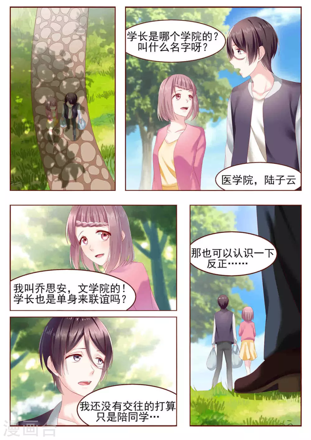 第1话5