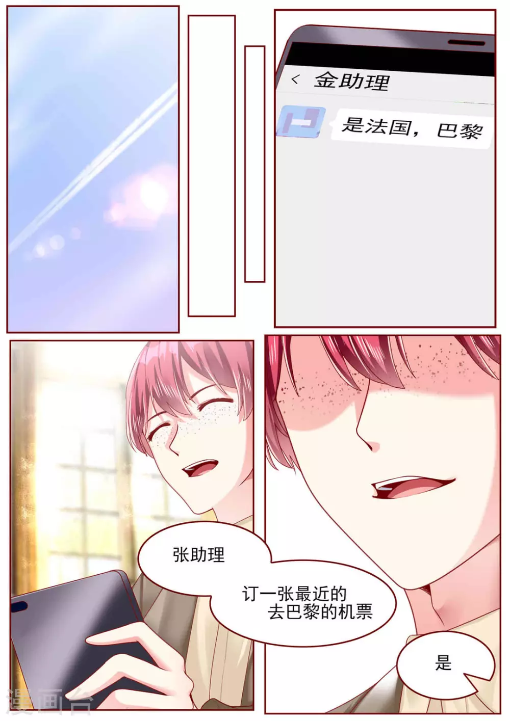 第78话2