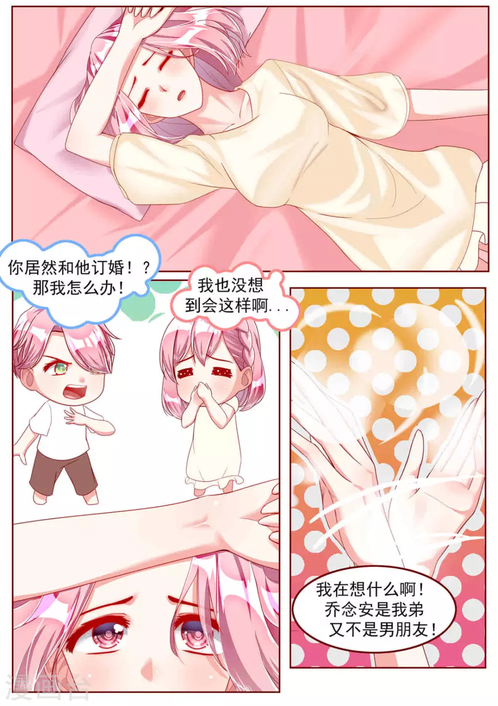 第29话6