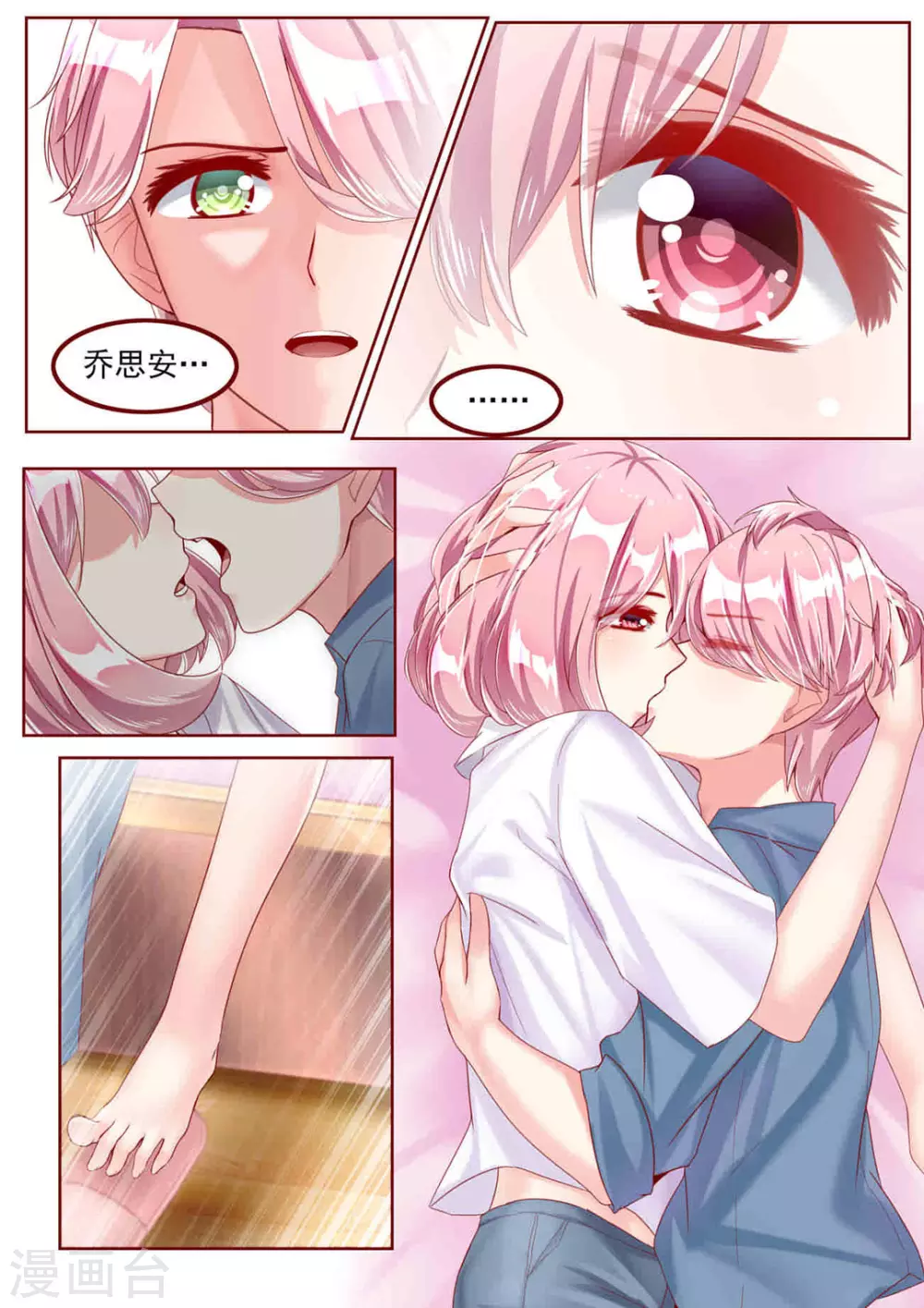 第39话7