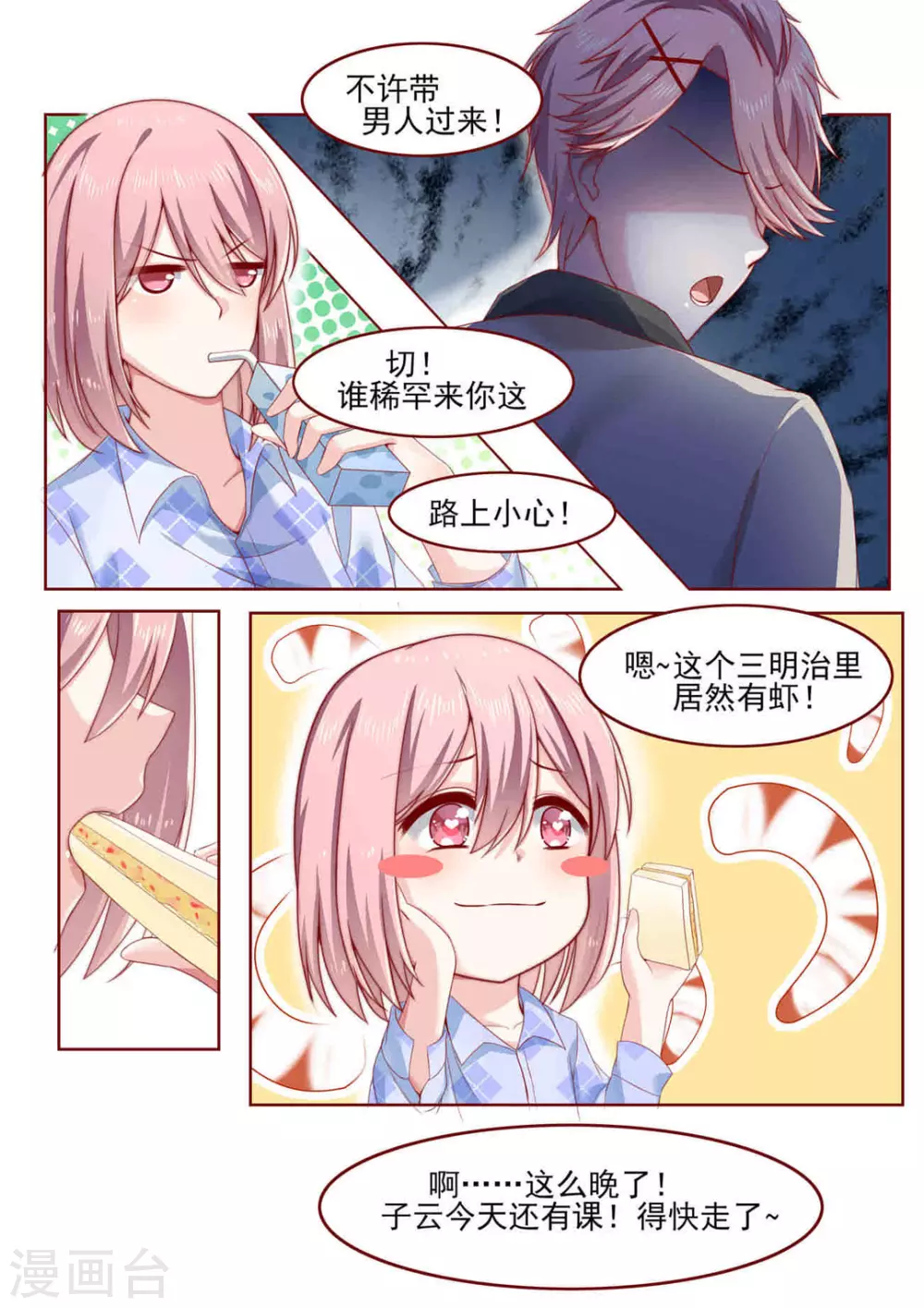 第8话5