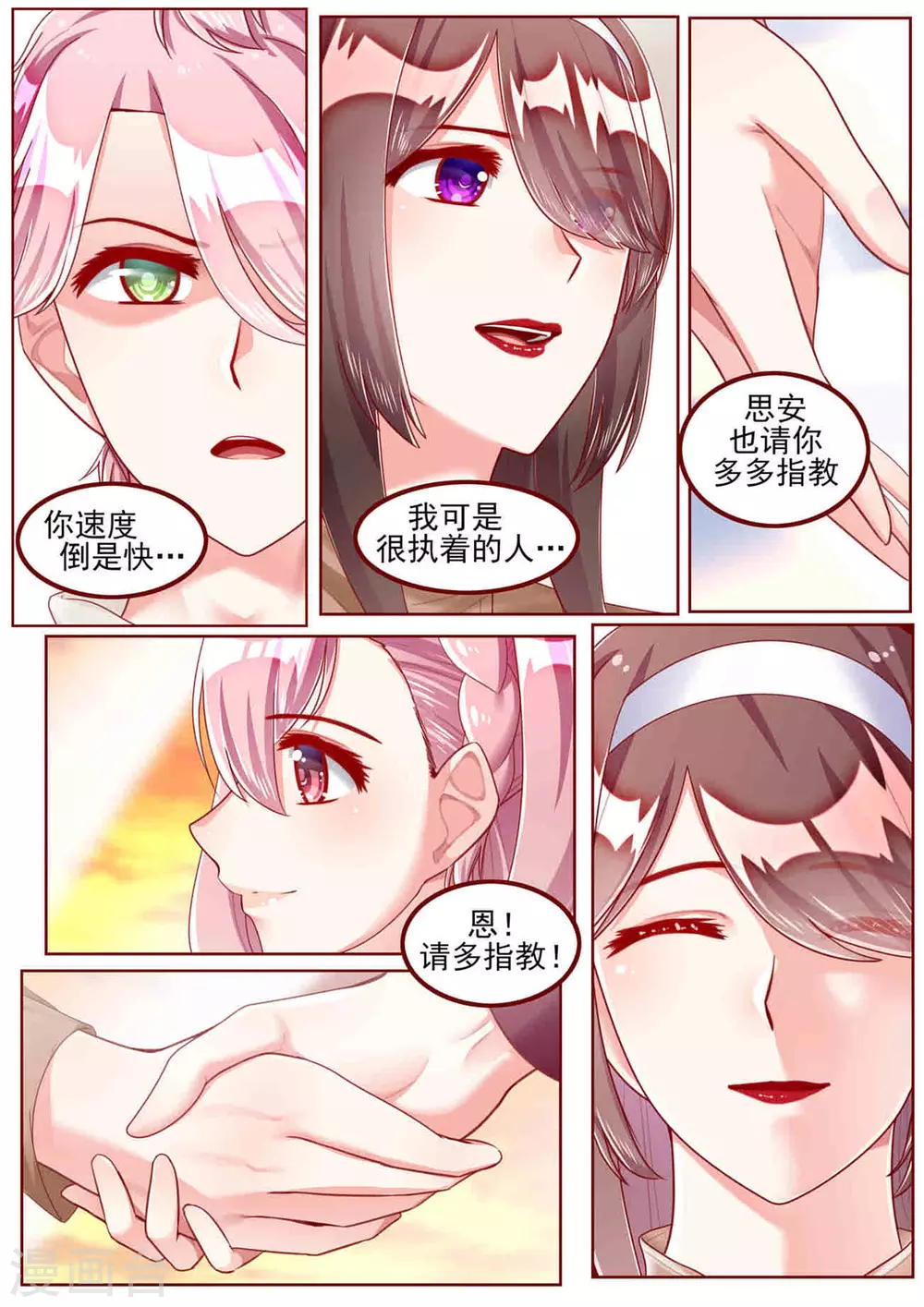 第46话5