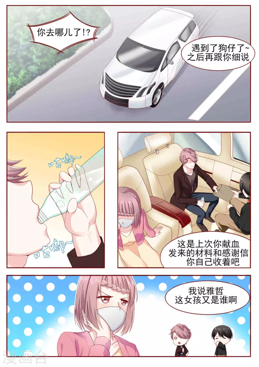 第2话2