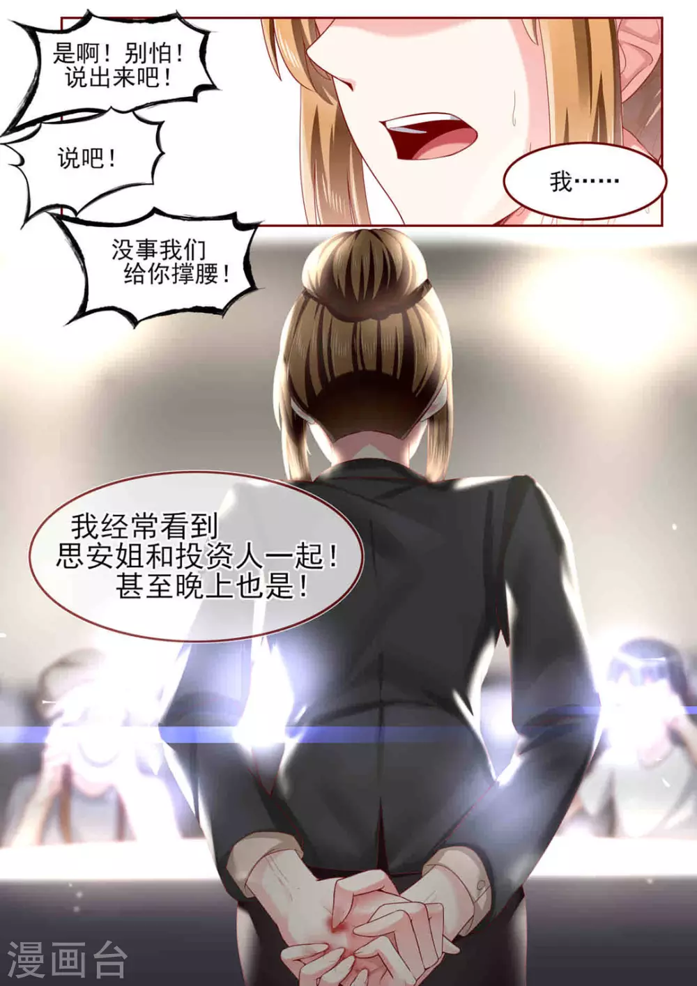 第73话12