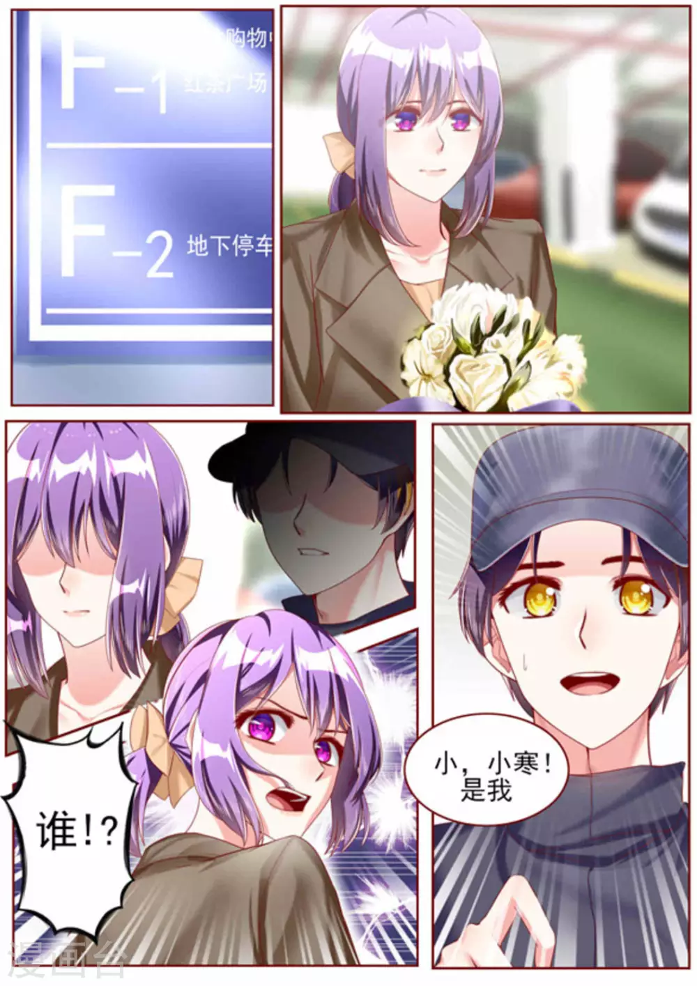 第51话3