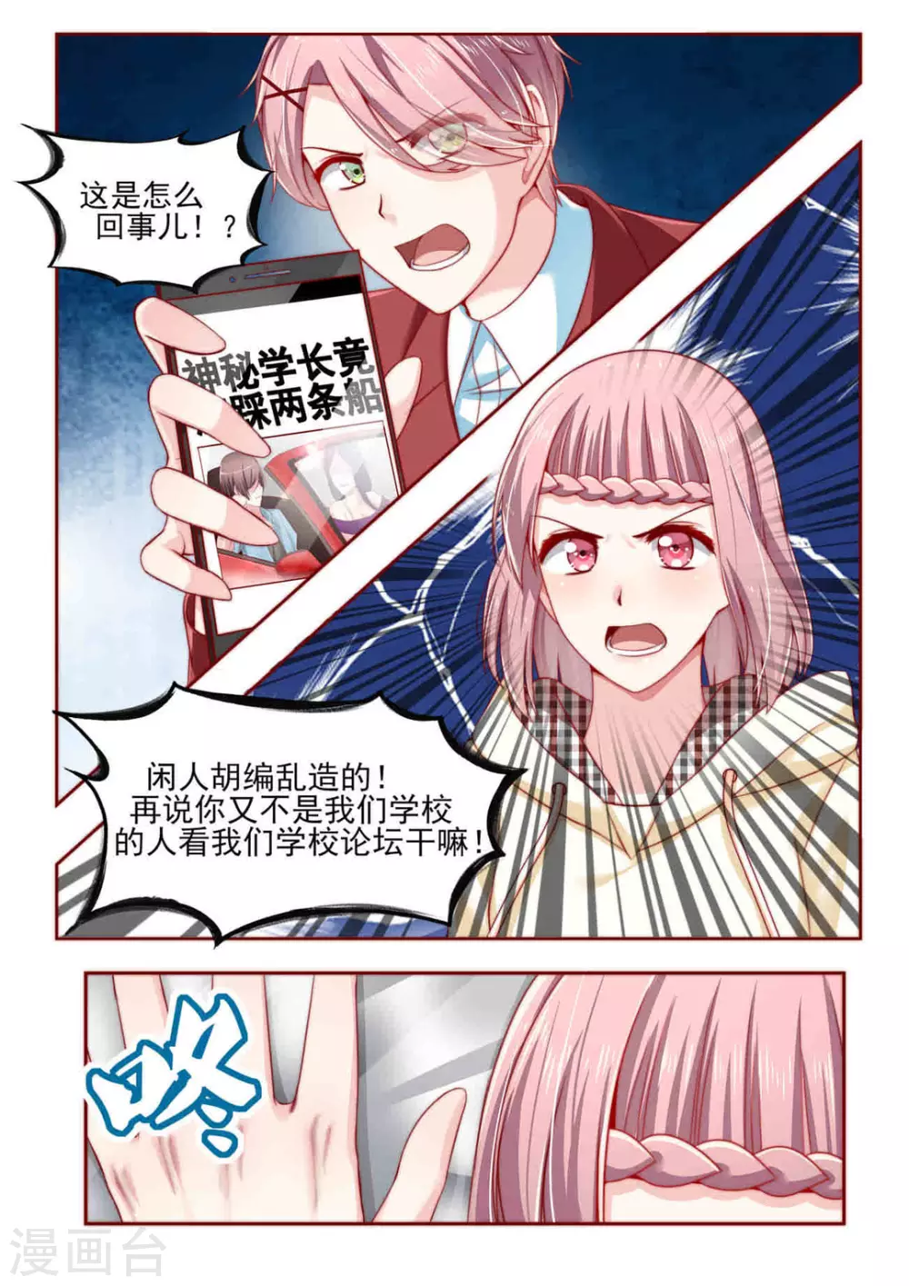 第10话1
