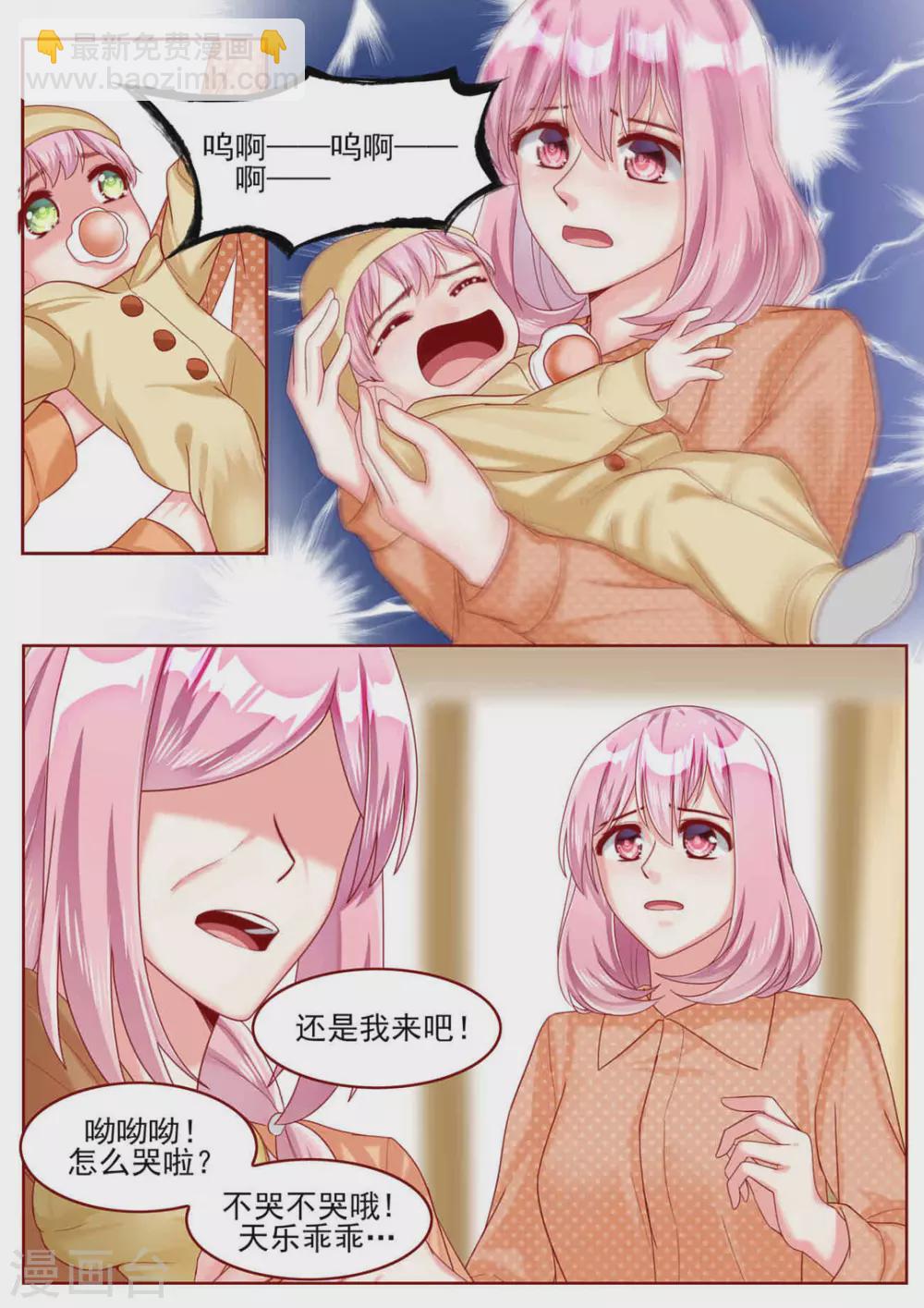 第68话9