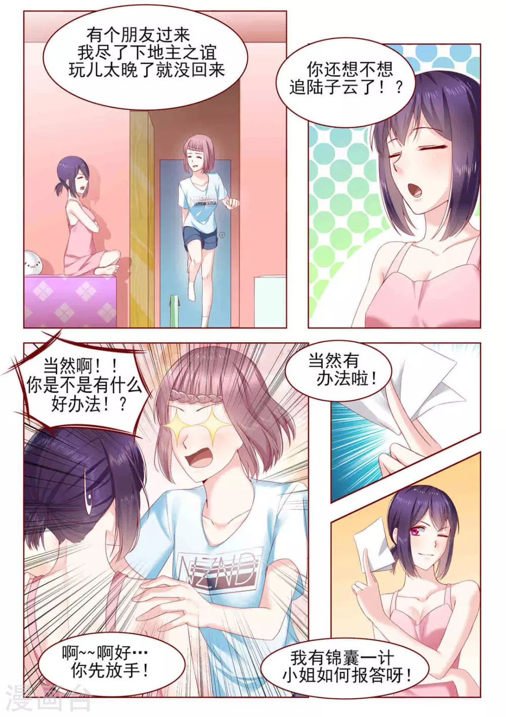 第3话2