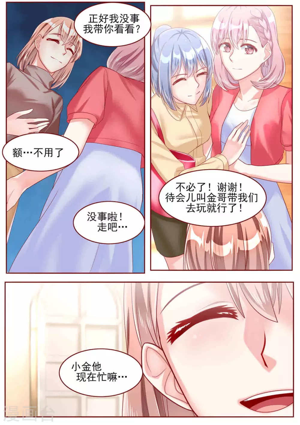 第57话10