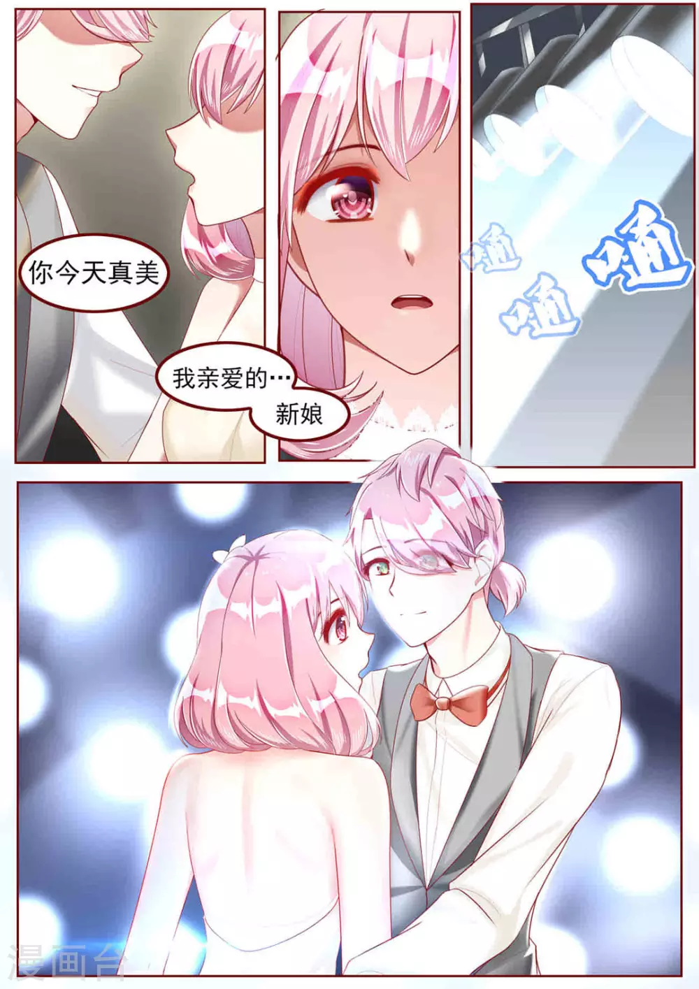 第45话10