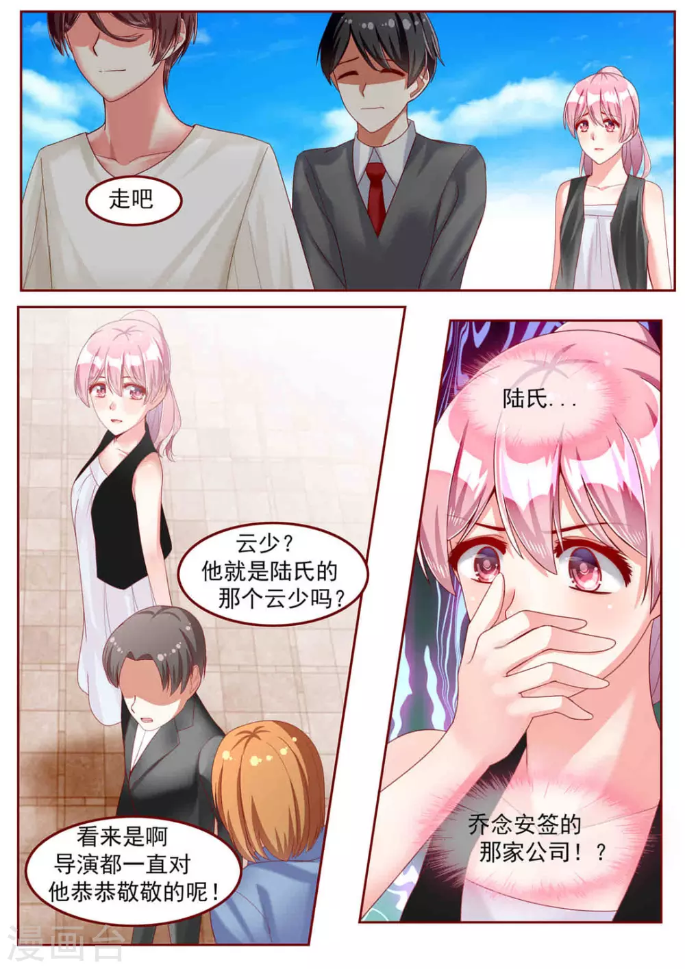 第27话10