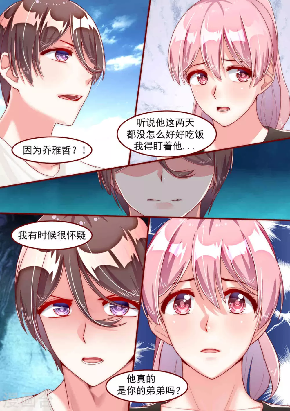 第27话7
