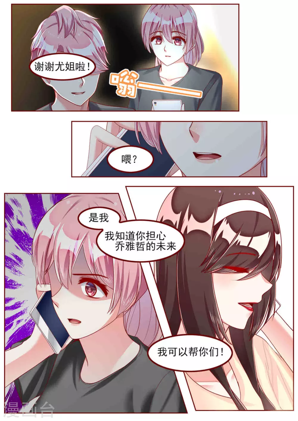 第36话13