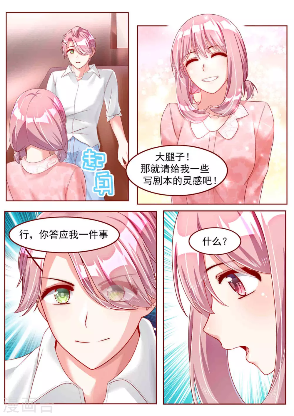 第22话9