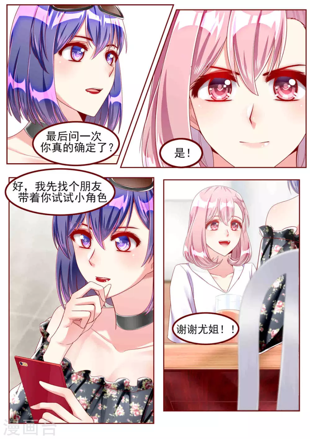 第39话1