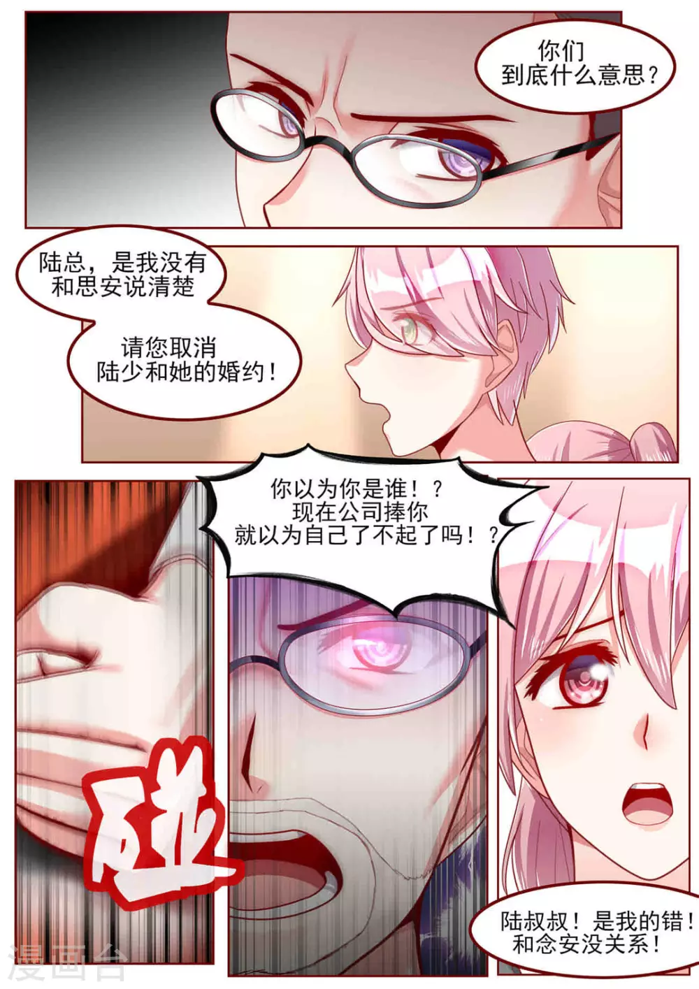 第36话5