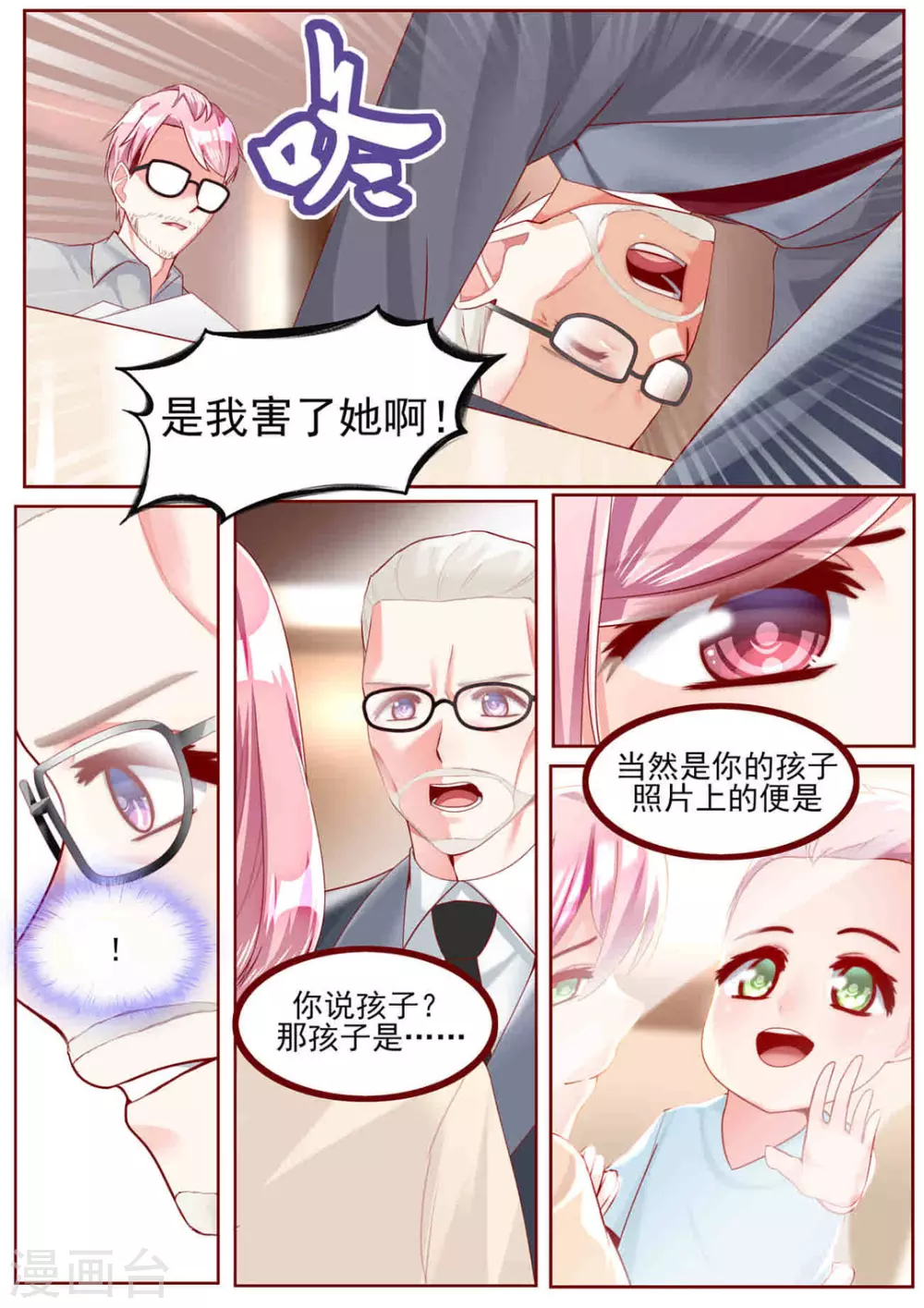 第41话7