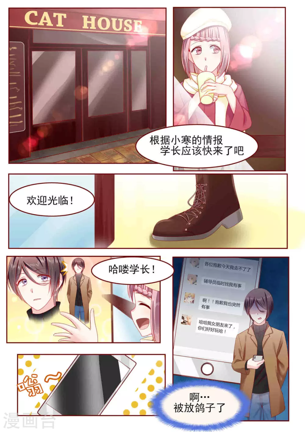 第5话10