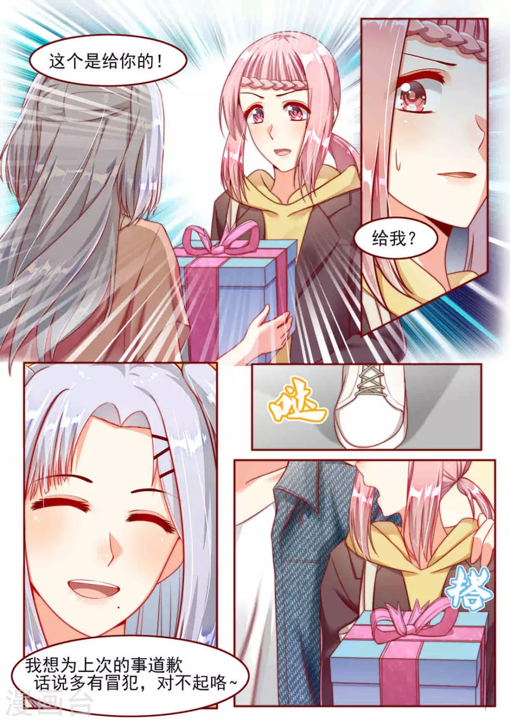 第16话3