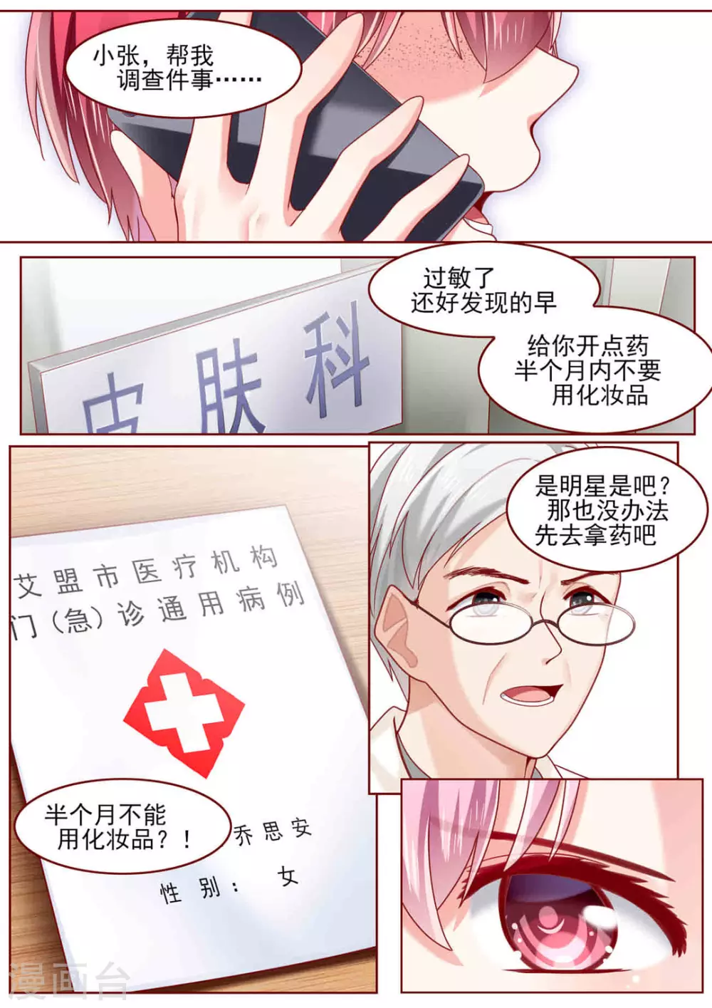 第72话5
