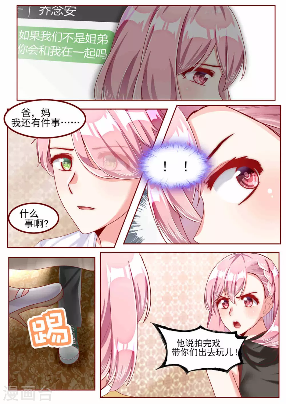 第34话10