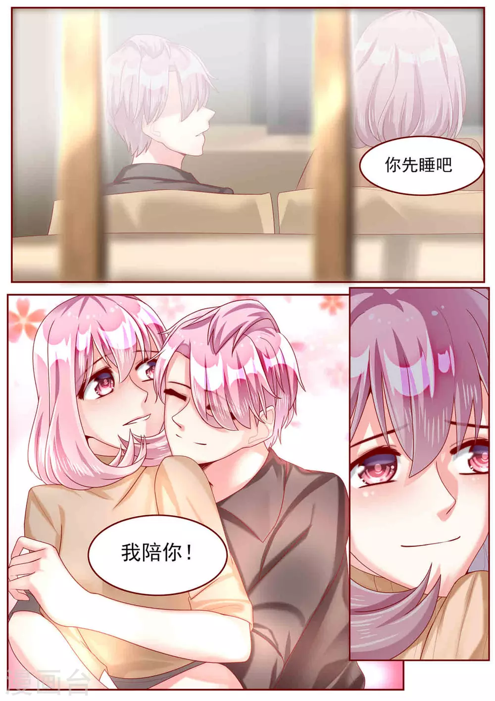 第68话7