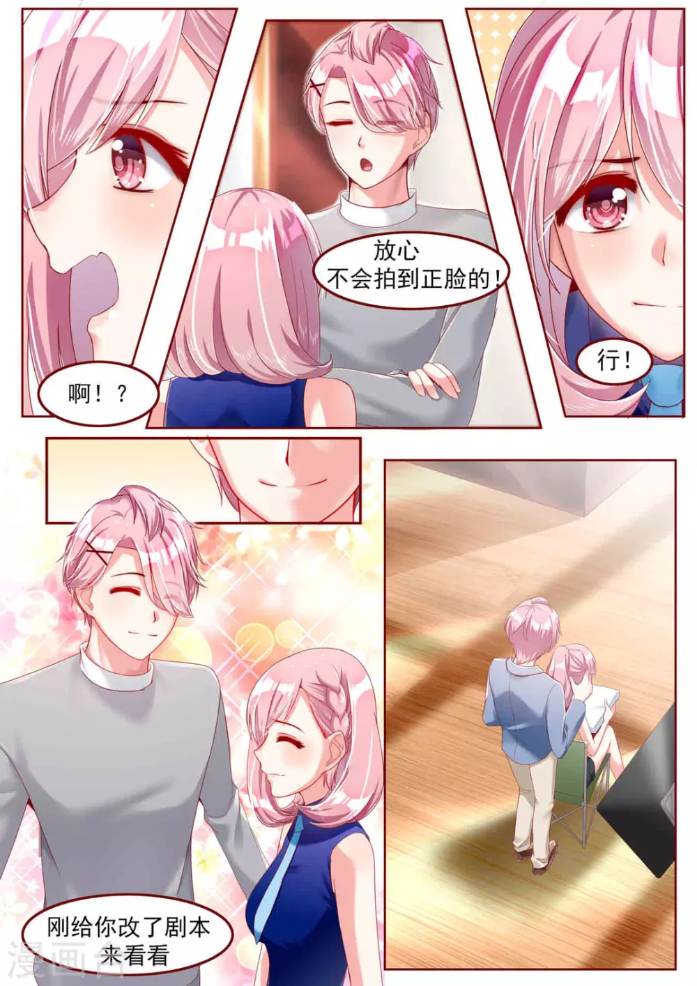 第25话3