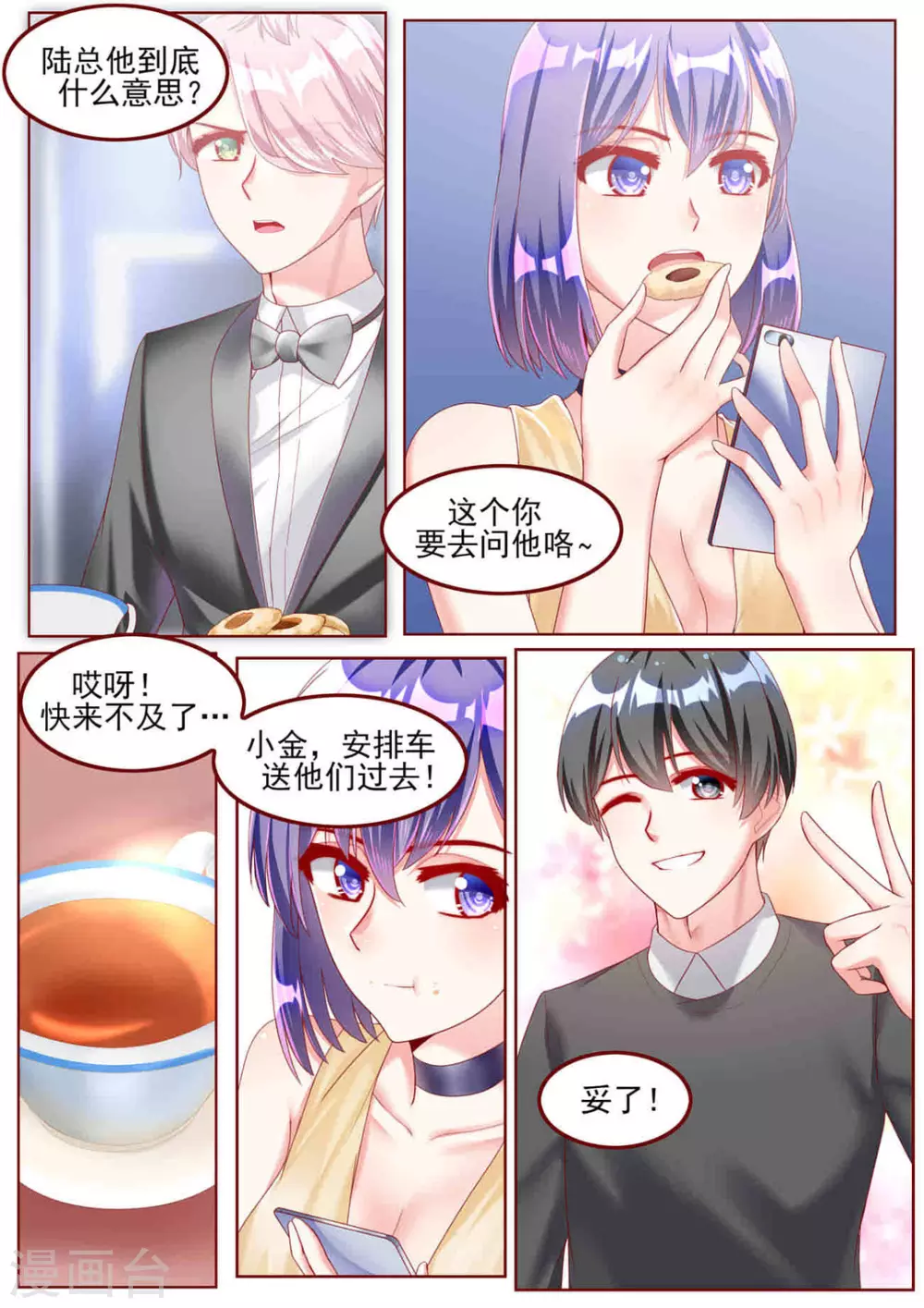 第43话10