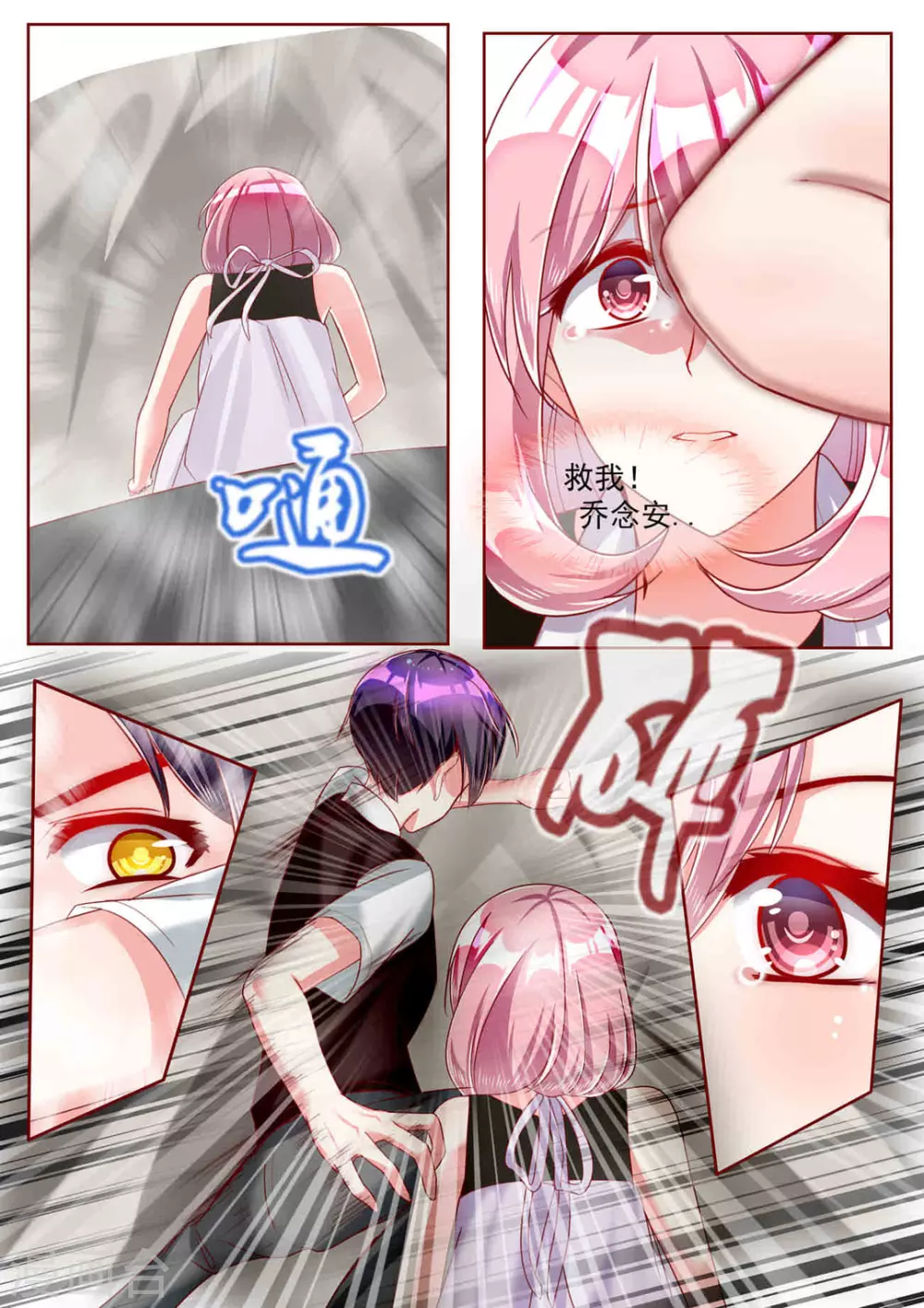 第31话11