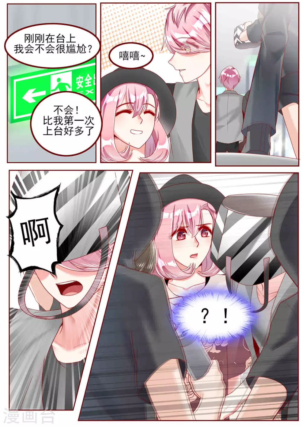 第41话10