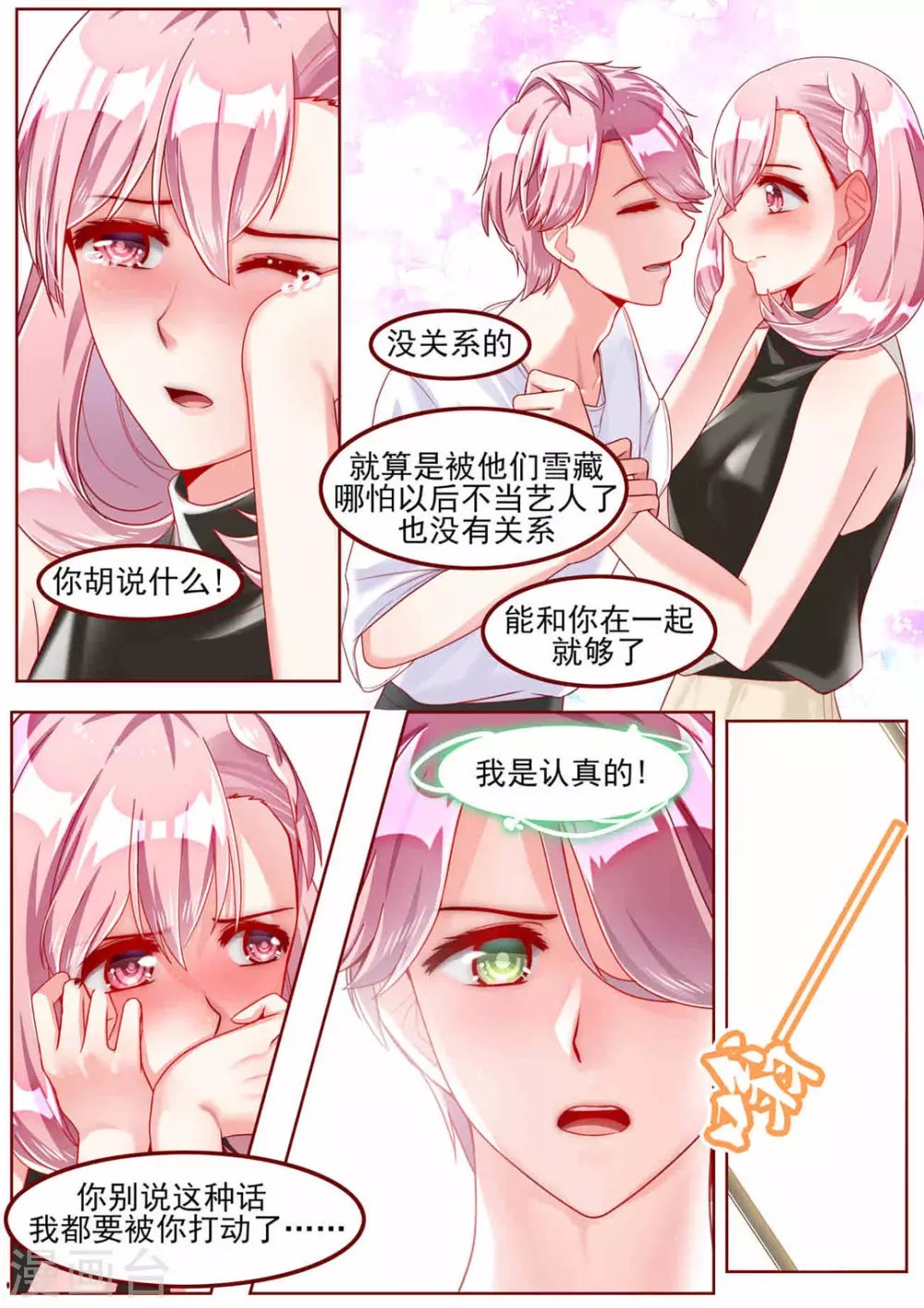第34话6