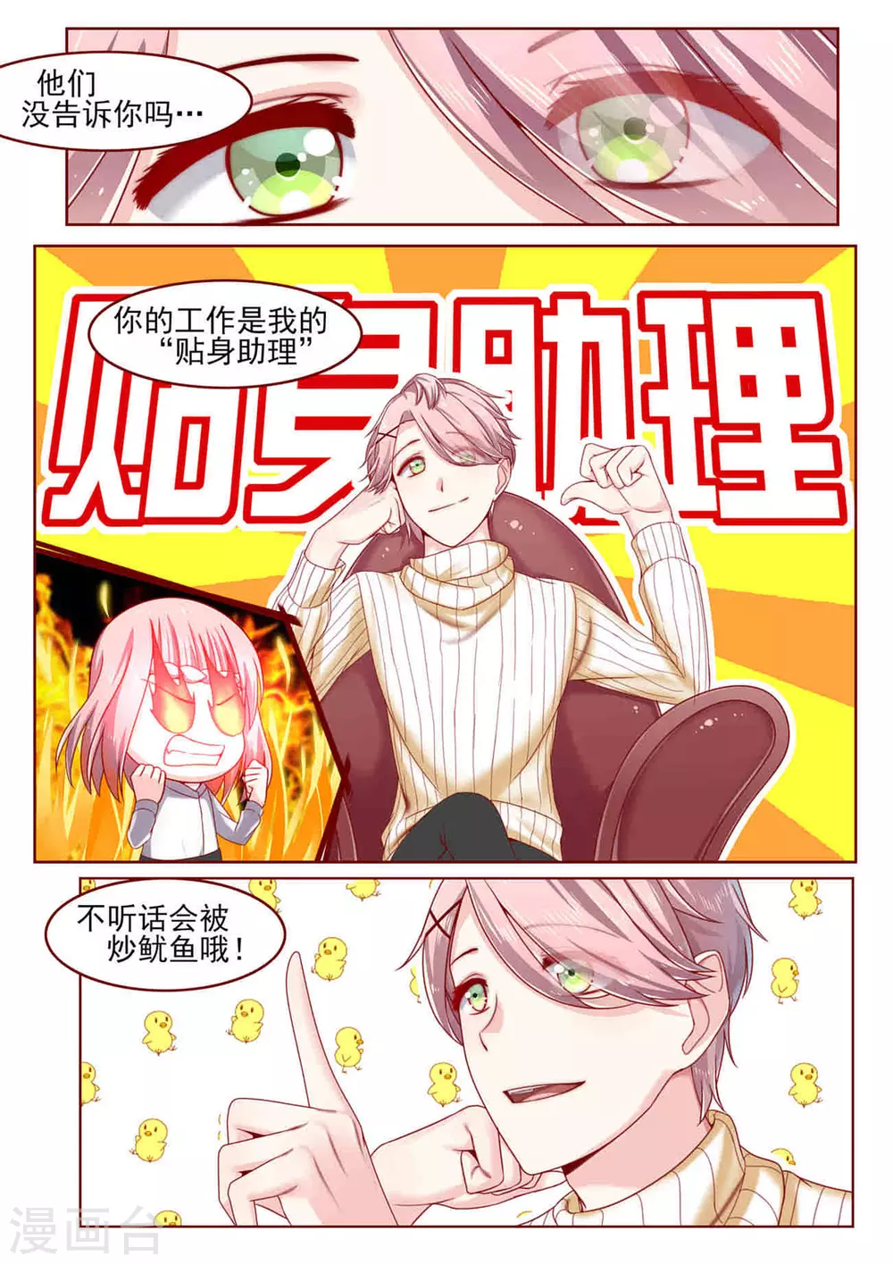 第11话6