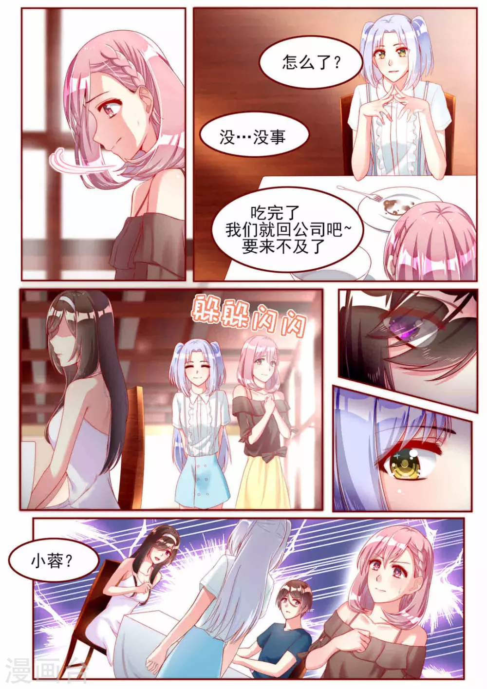 第21话7