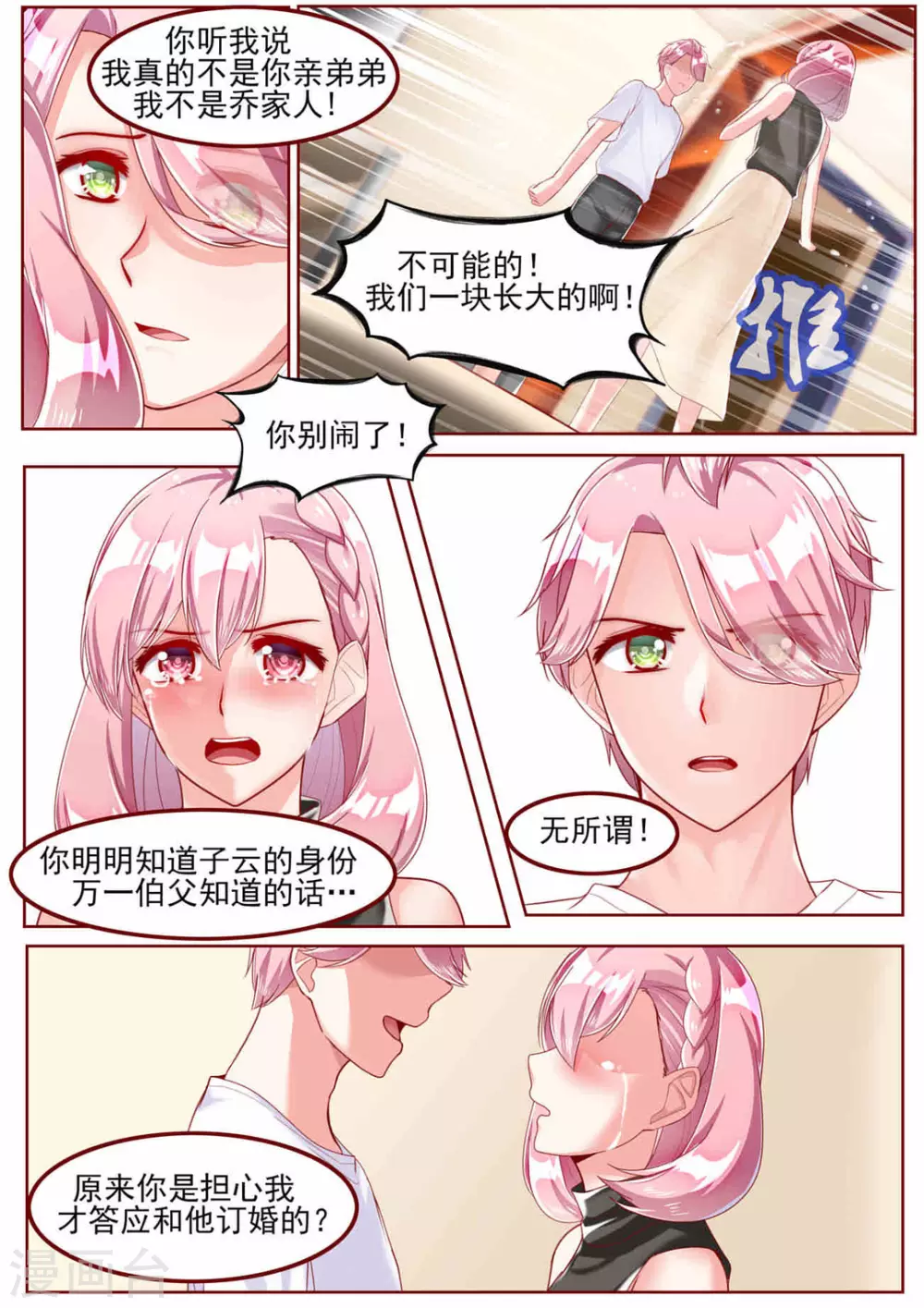 第34话5