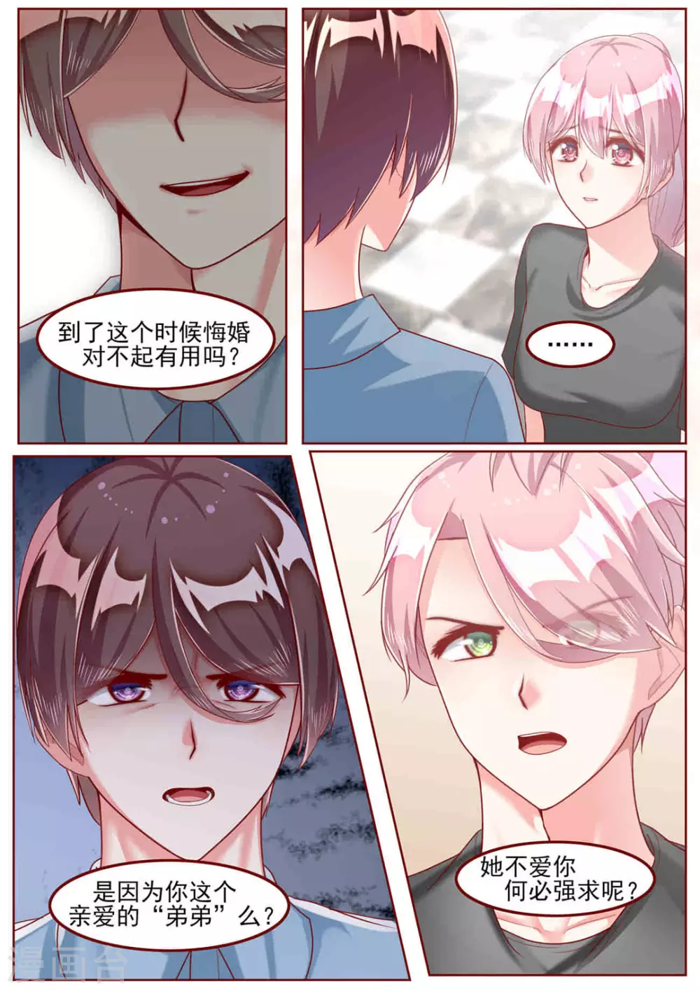 第36话8