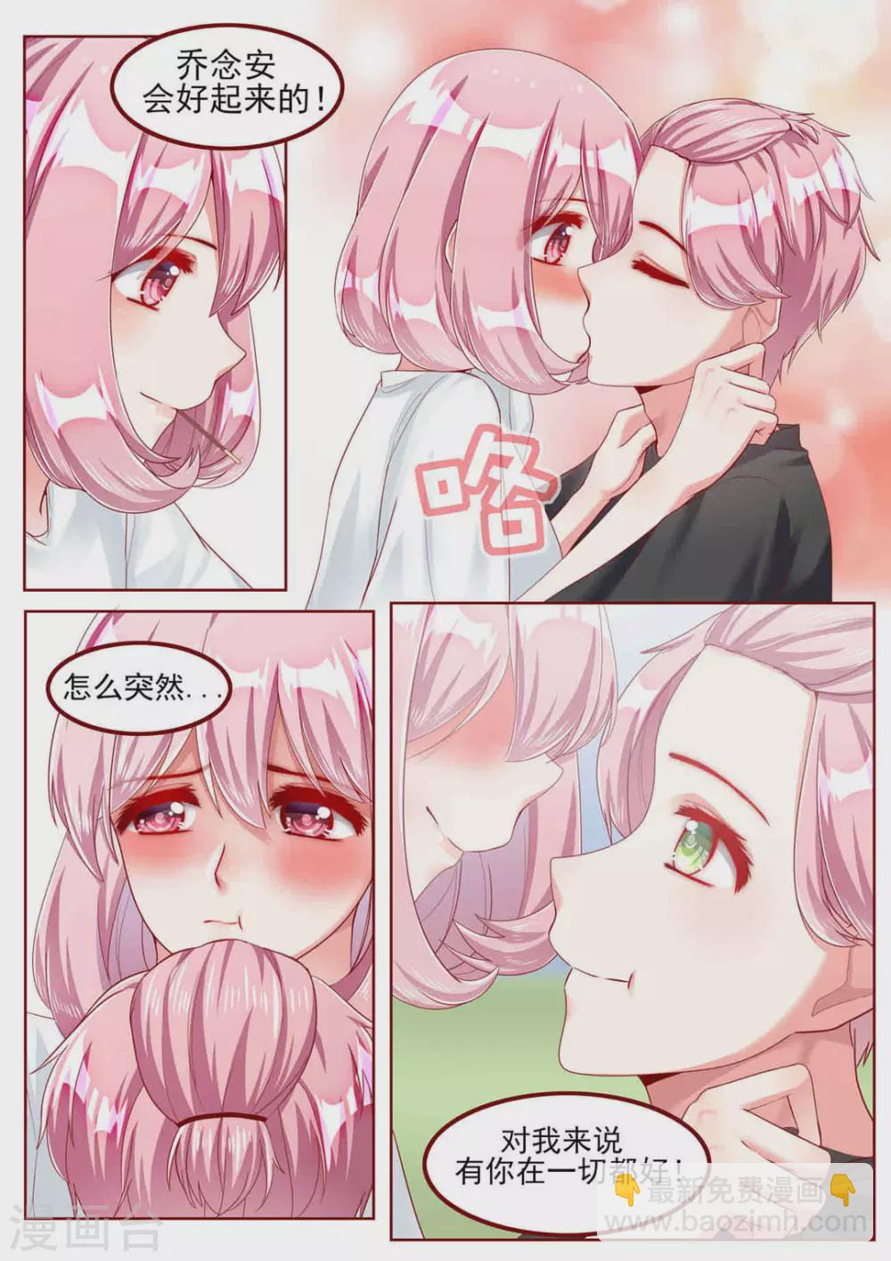 第38话4