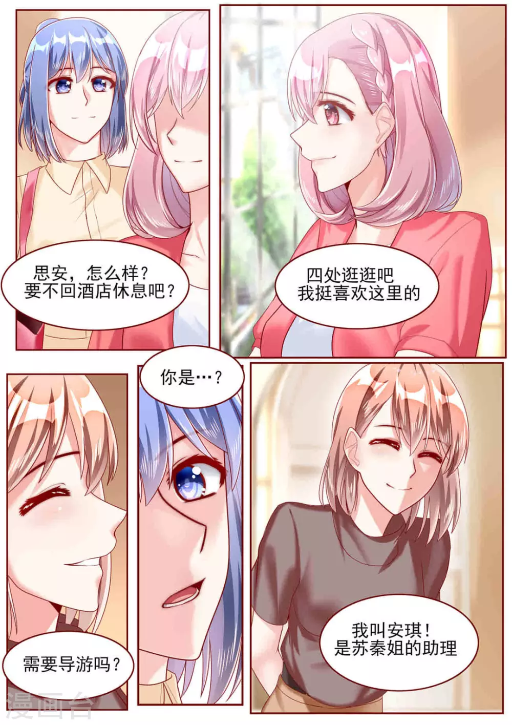 第57话9