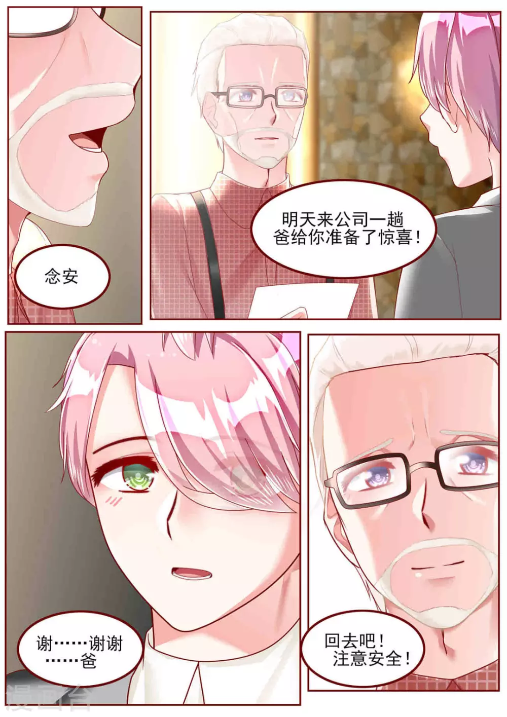 第45话6