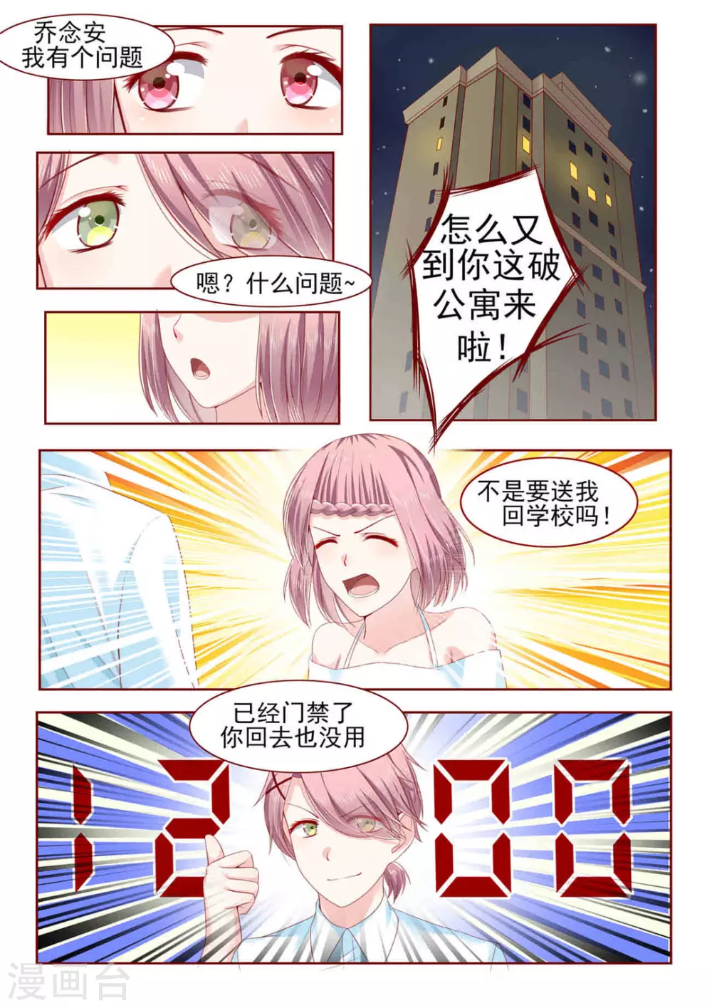 第5话1