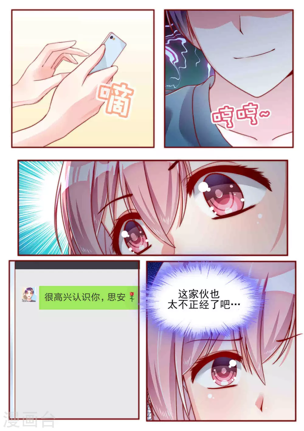 第19话10