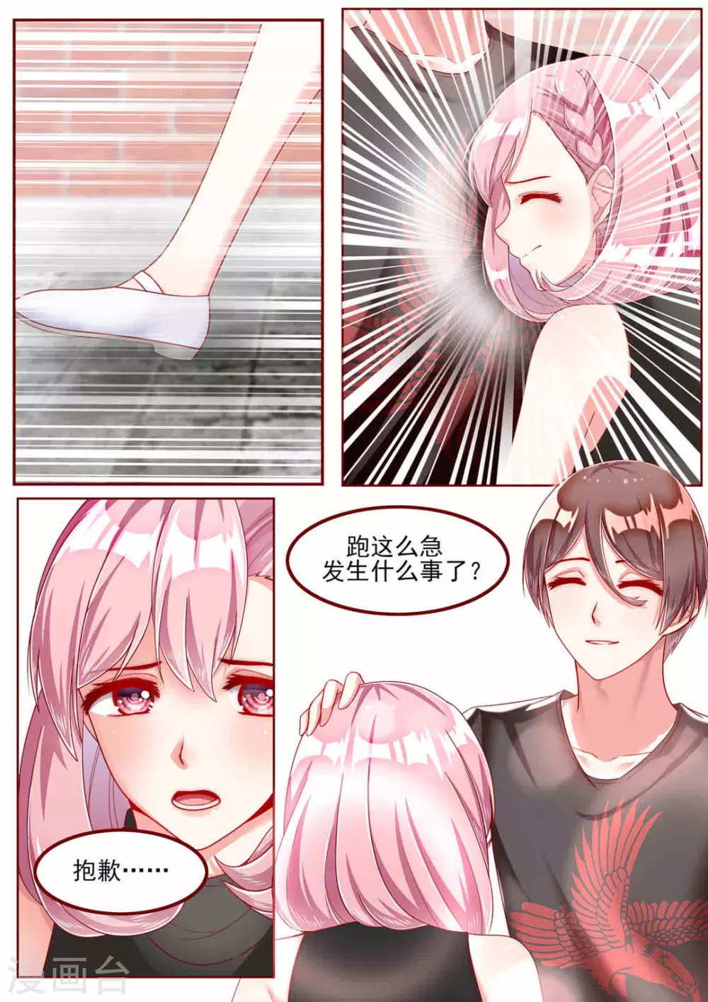 第33话7
