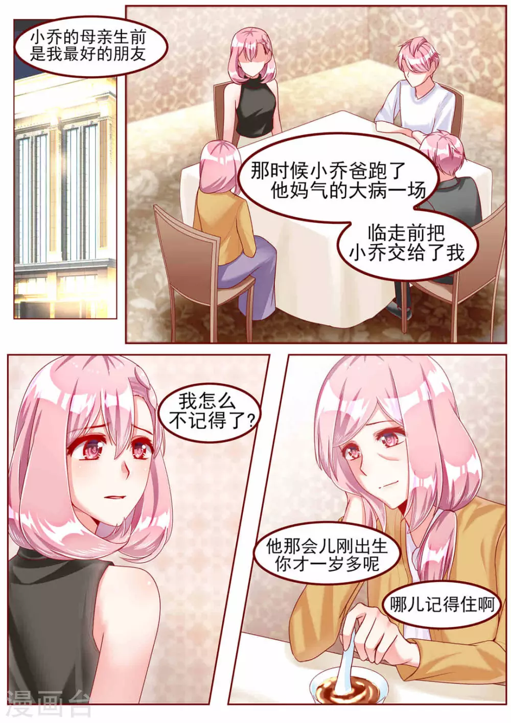 第34话8