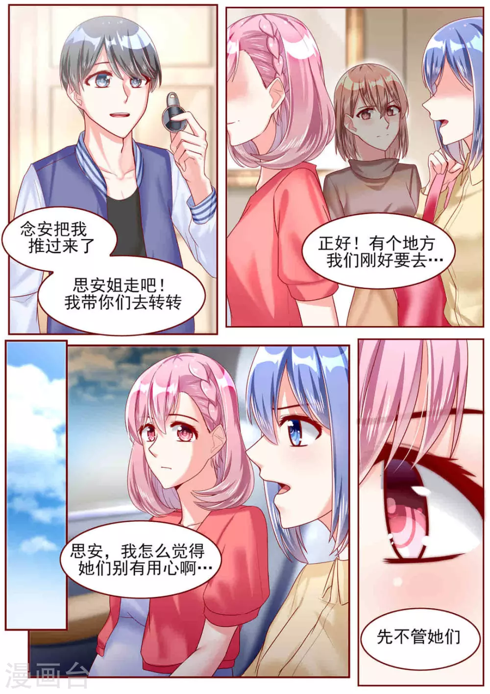 第57话11