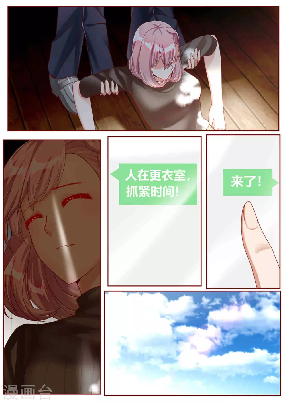 第47话8