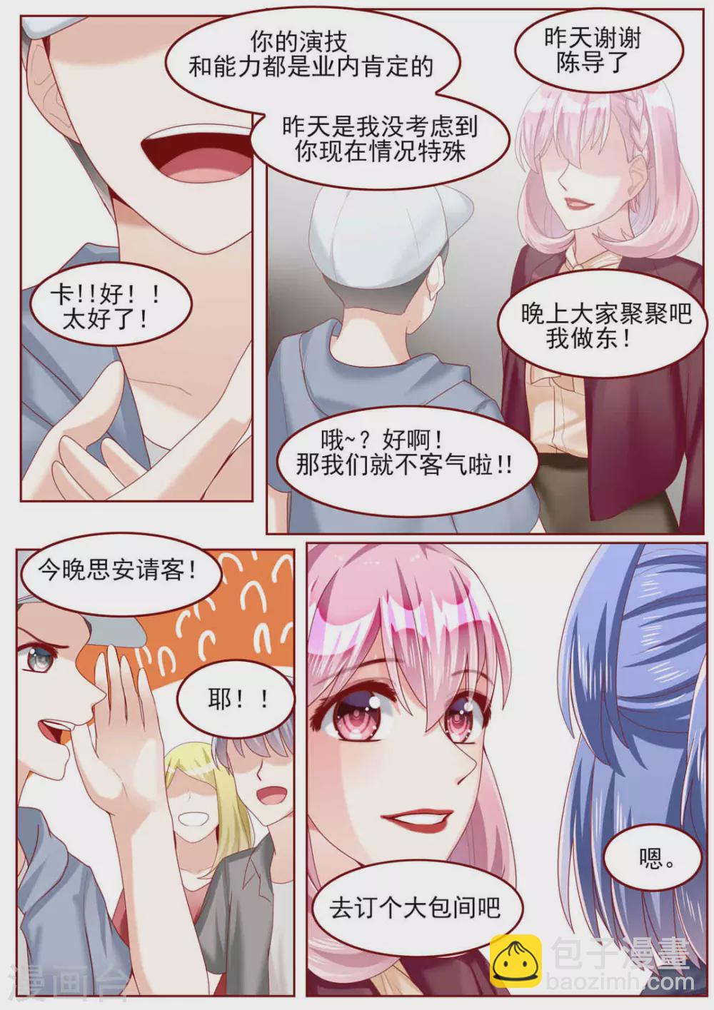 第70话6