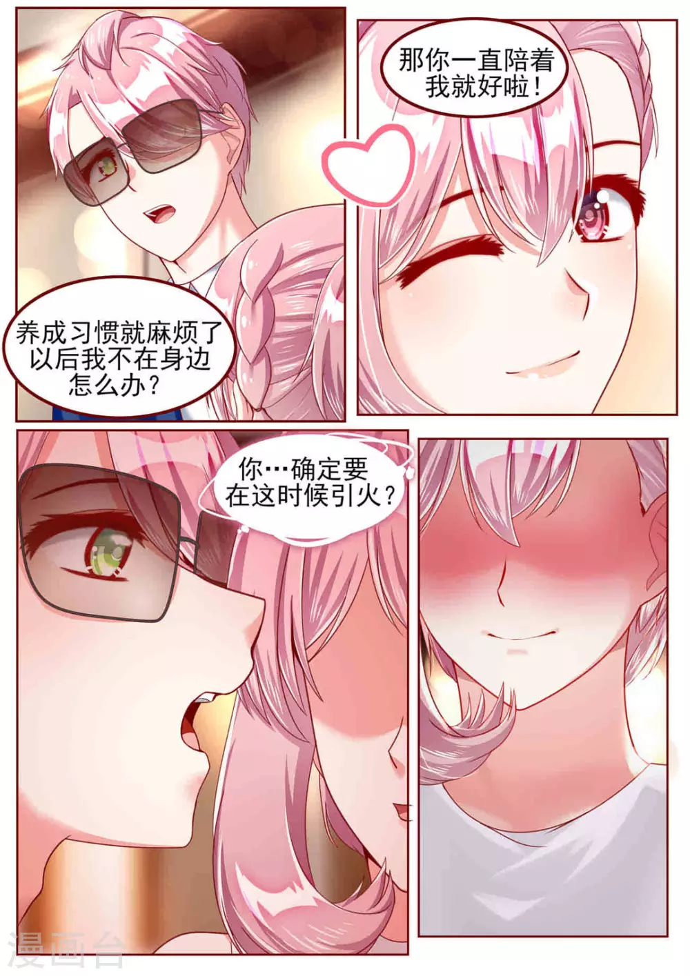 第40话2