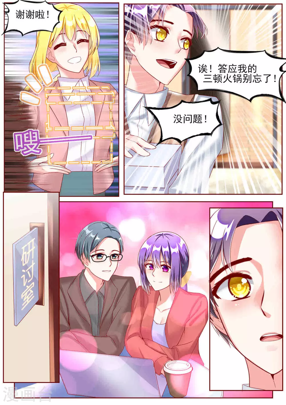 第54话10